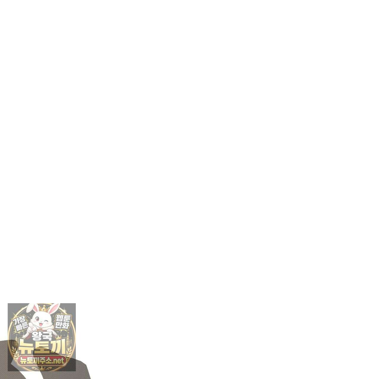 피자배달부와 골드팰리스 107화(완결) 29