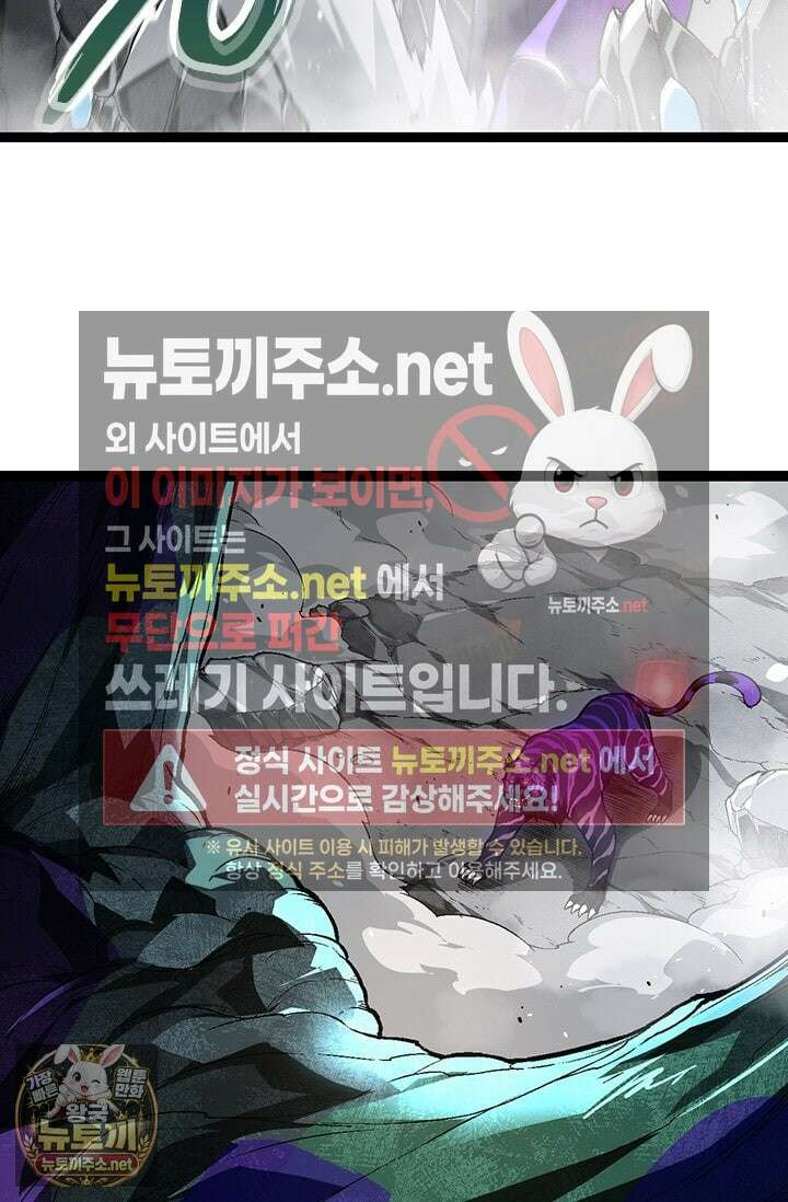 S급 나무로 레벨업 180화 3