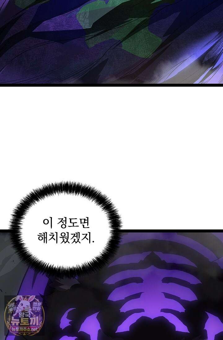 S급 나무로 레벨업 180화 4