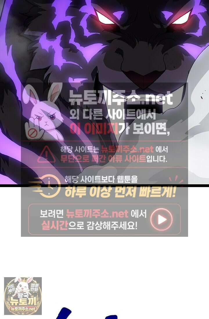 S급 나무로 레벨업 180화 5