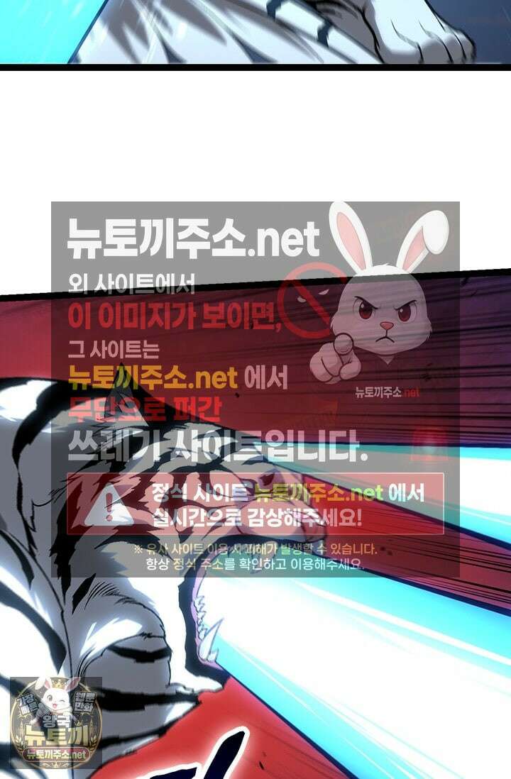 S급 나무로 레벨업 180화 7