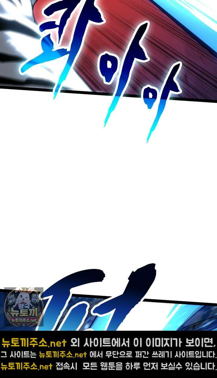 S급 나무로 레벨업 180화 8