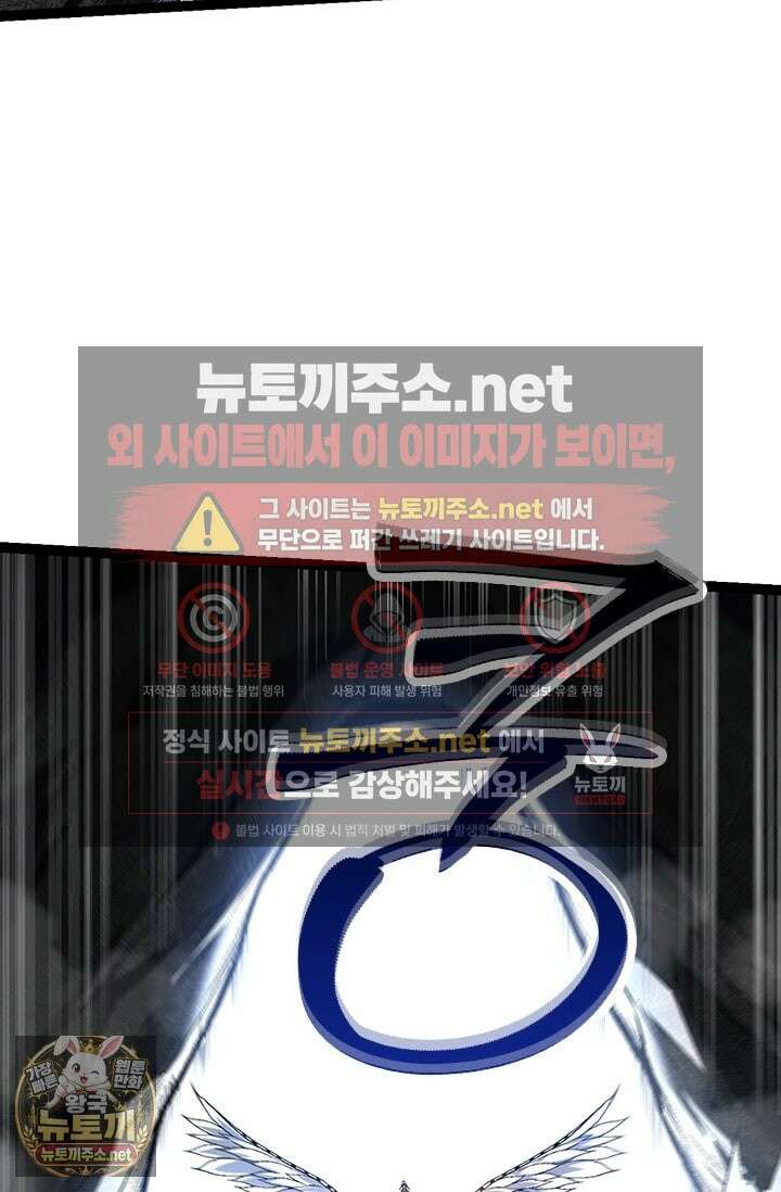 S급 나무로 레벨업 180화 11