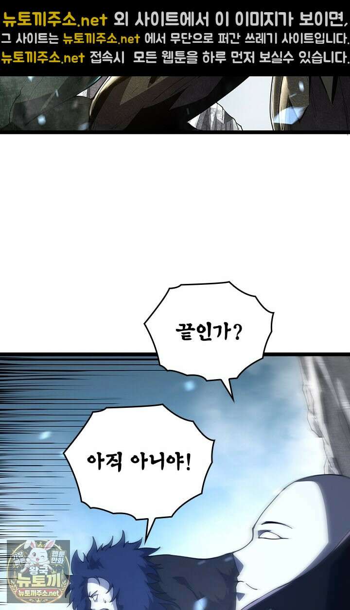 S급 나무로 레벨업 180화 14
