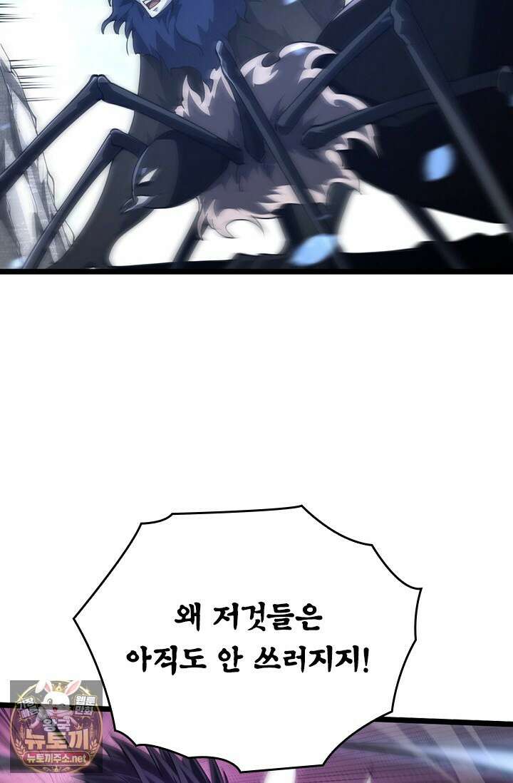 S급 나무로 레벨업 180화 15