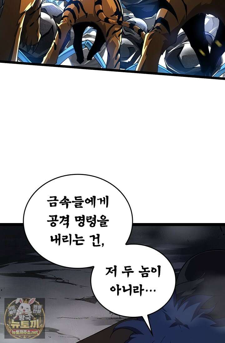 S급 나무로 레벨업 180화 18