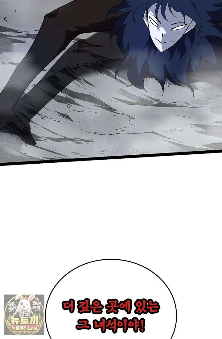 S급 나무로 레벨업 180화 19