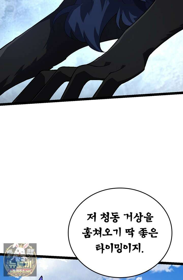S급 나무로 레벨업 180화 22