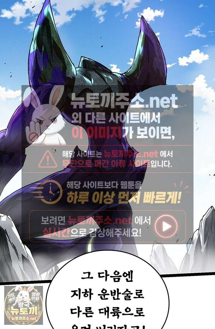 S급 나무로 레벨업 180화 23