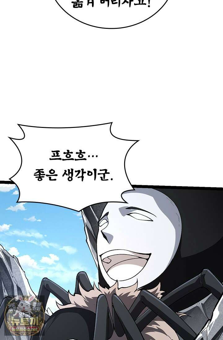 S급 나무로 레벨업 180화 24