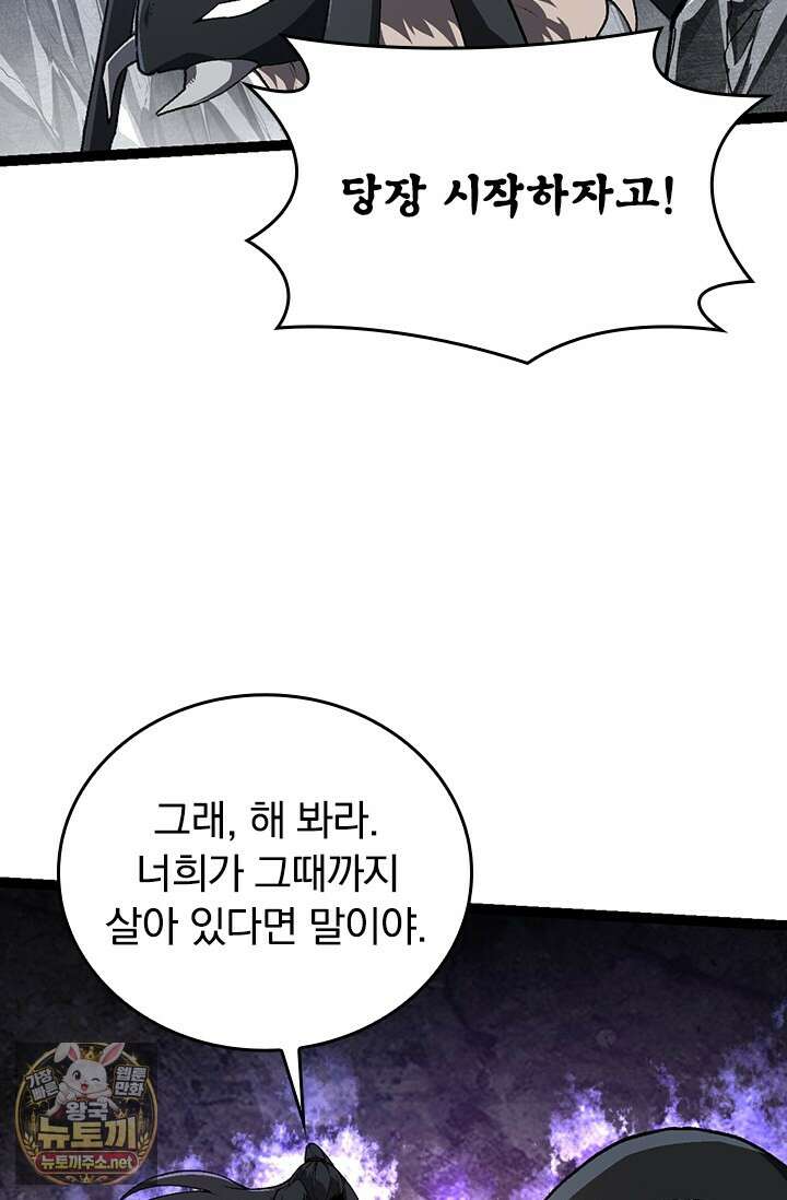 S급 나무로 레벨업 180화 25