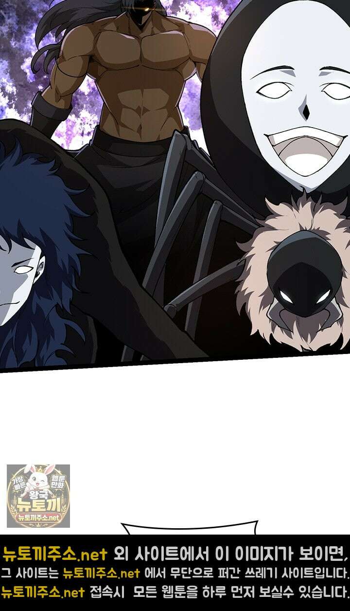 S급 나무로 레벨업 180화 26