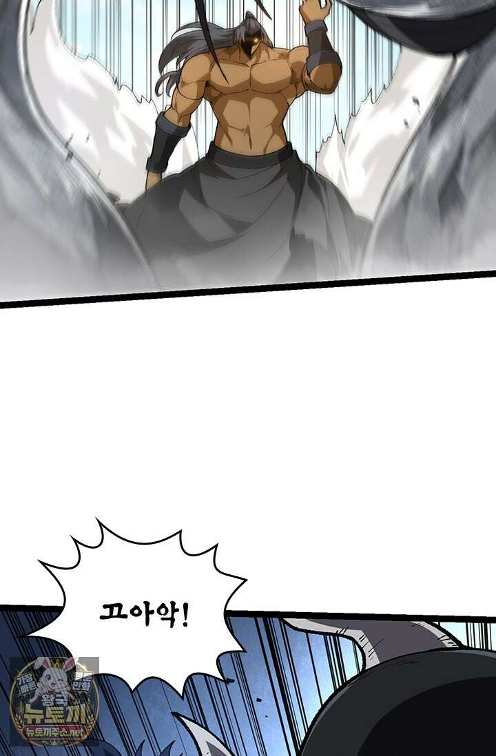 S급 나무로 레벨업 180화 28