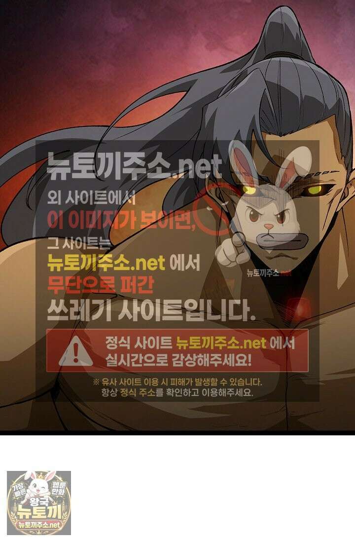 S급 나무로 레벨업 180화 30