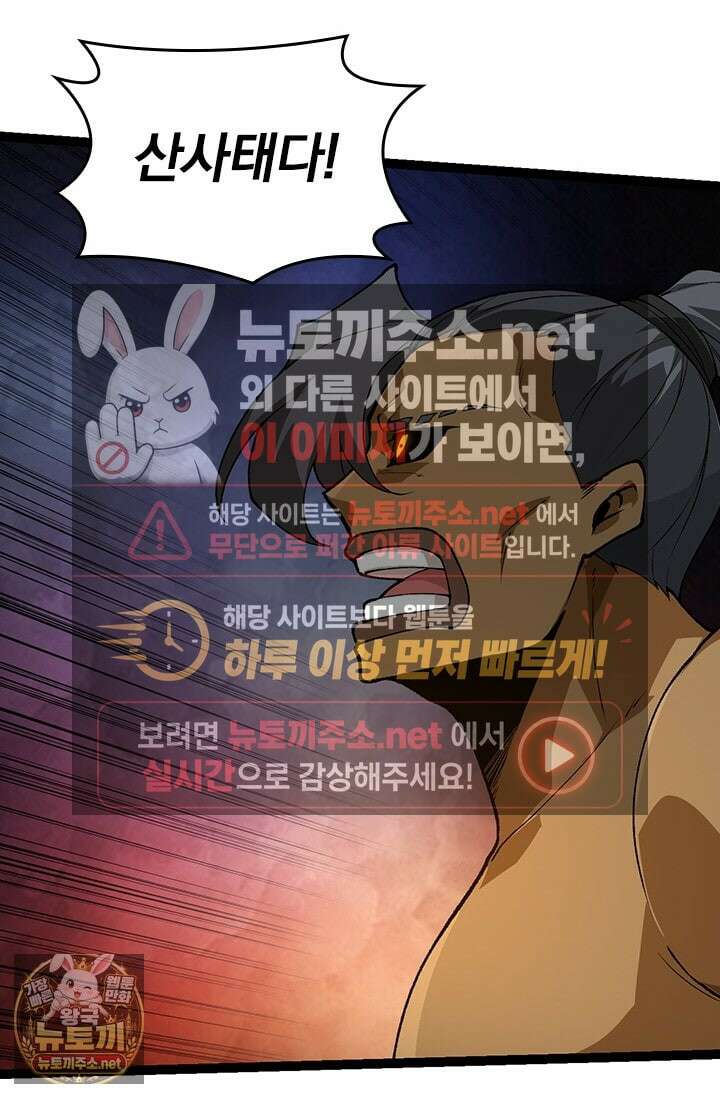 S급 나무로 레벨업 180화 35