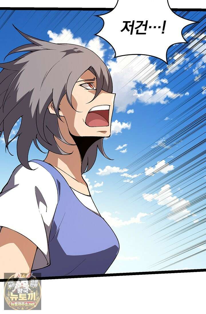 S급 나무로 레벨업 180화 39