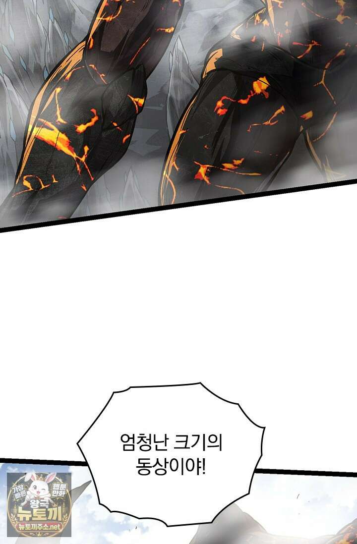 S급 나무로 레벨업 180화 41