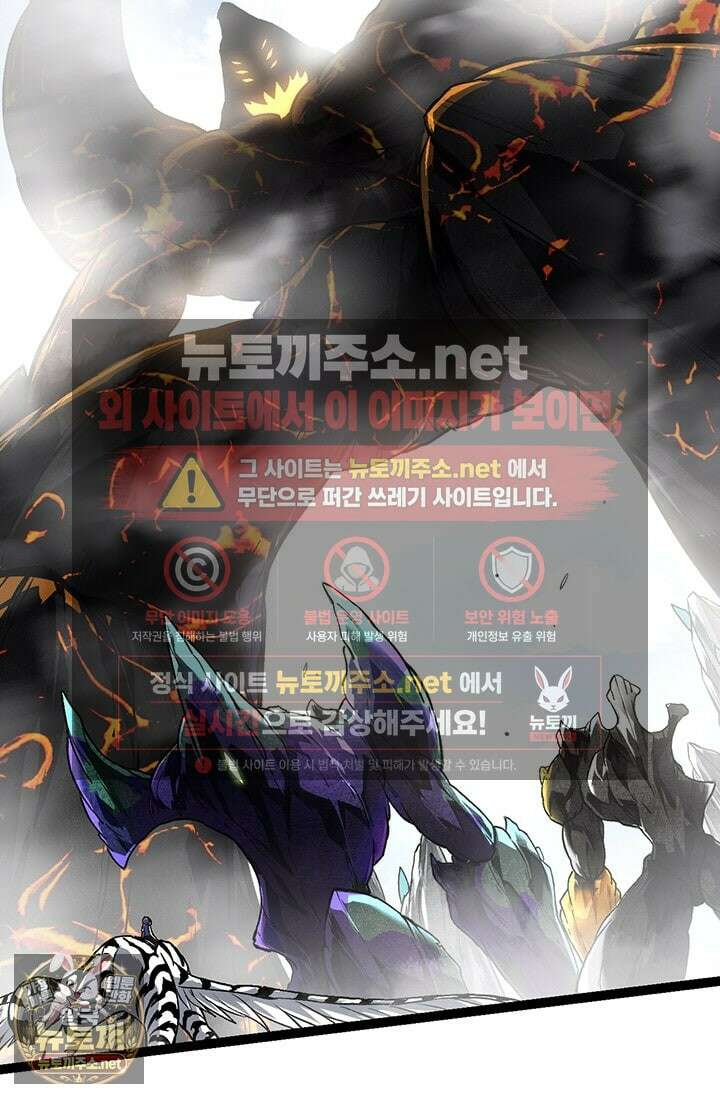S급 나무로 레벨업 180화 42