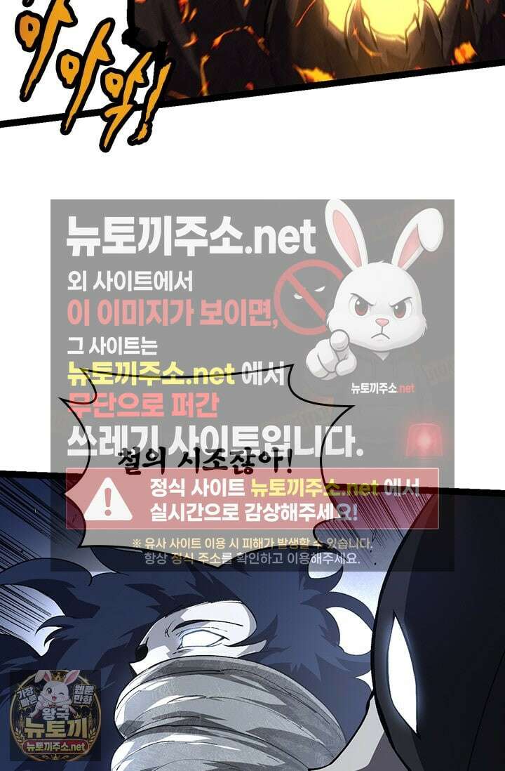 S급 나무로 레벨업 180화 44