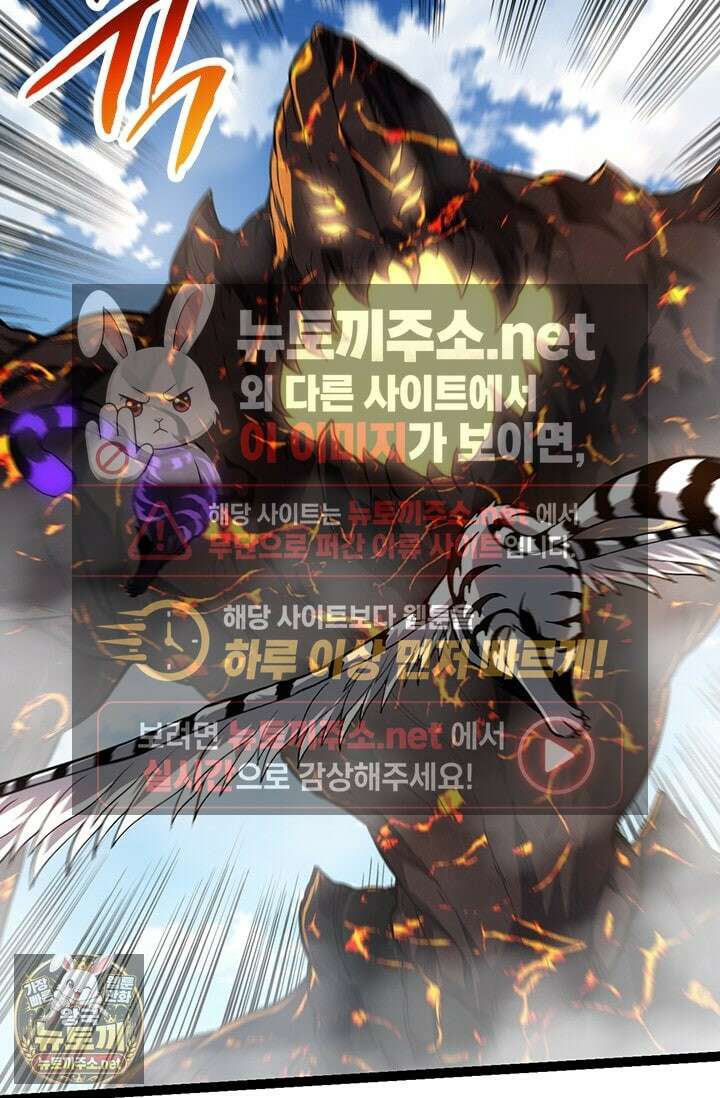 S급 나무로 레벨업 180화 49