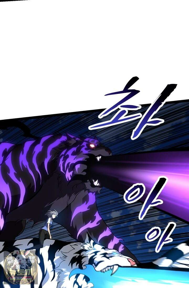 S급 나무로 레벨업 180화 50
