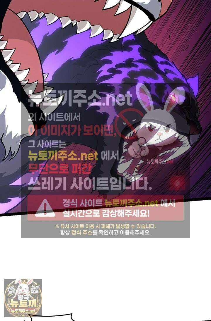 S급 나무로 레벨업 180화 55