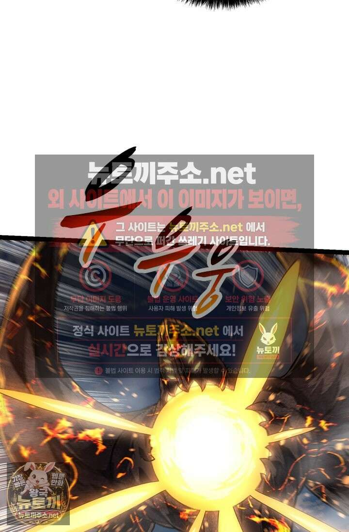 S급 나무로 레벨업 180화 57