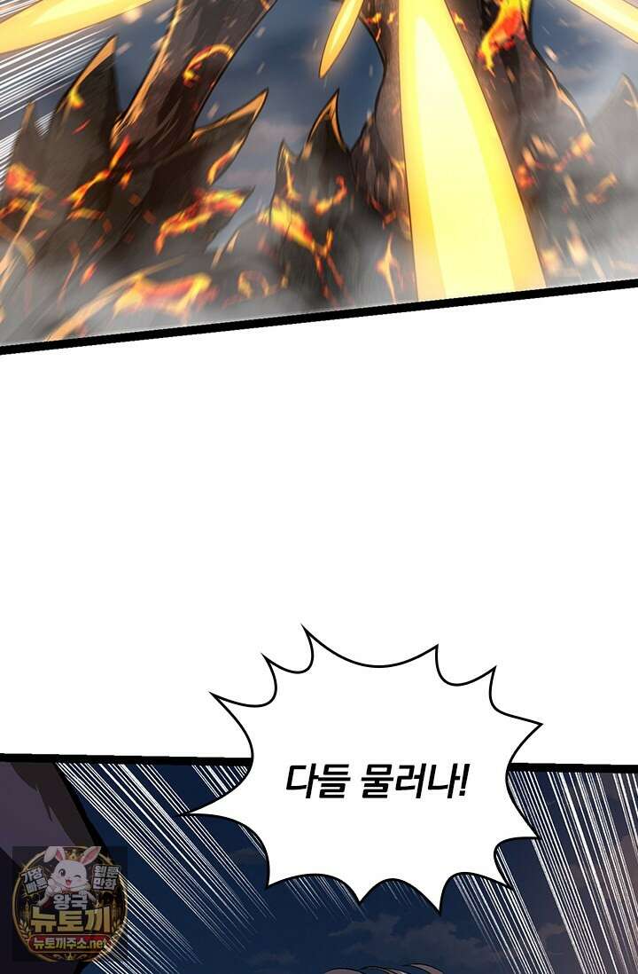 S급 나무로 레벨업 180화 58