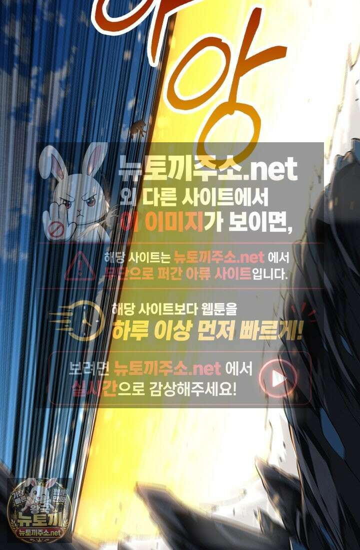 S급 나무로 레벨업 180화 63