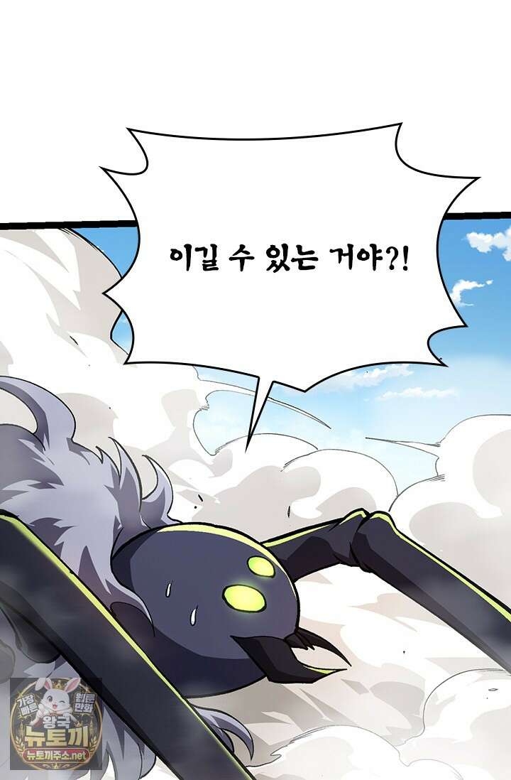 S급 나무로 레벨업 180화 68