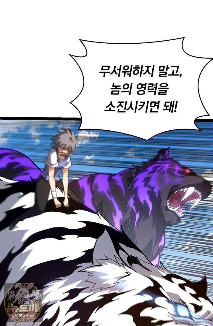 S급 나무로 레벨업 180화 71