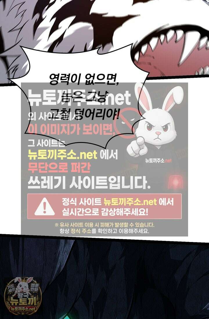 S급 나무로 레벨업 180화 72