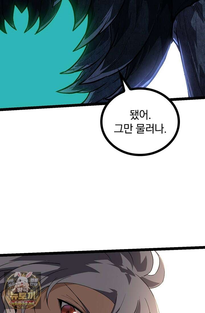 S급 나무로 레벨업 180화 73