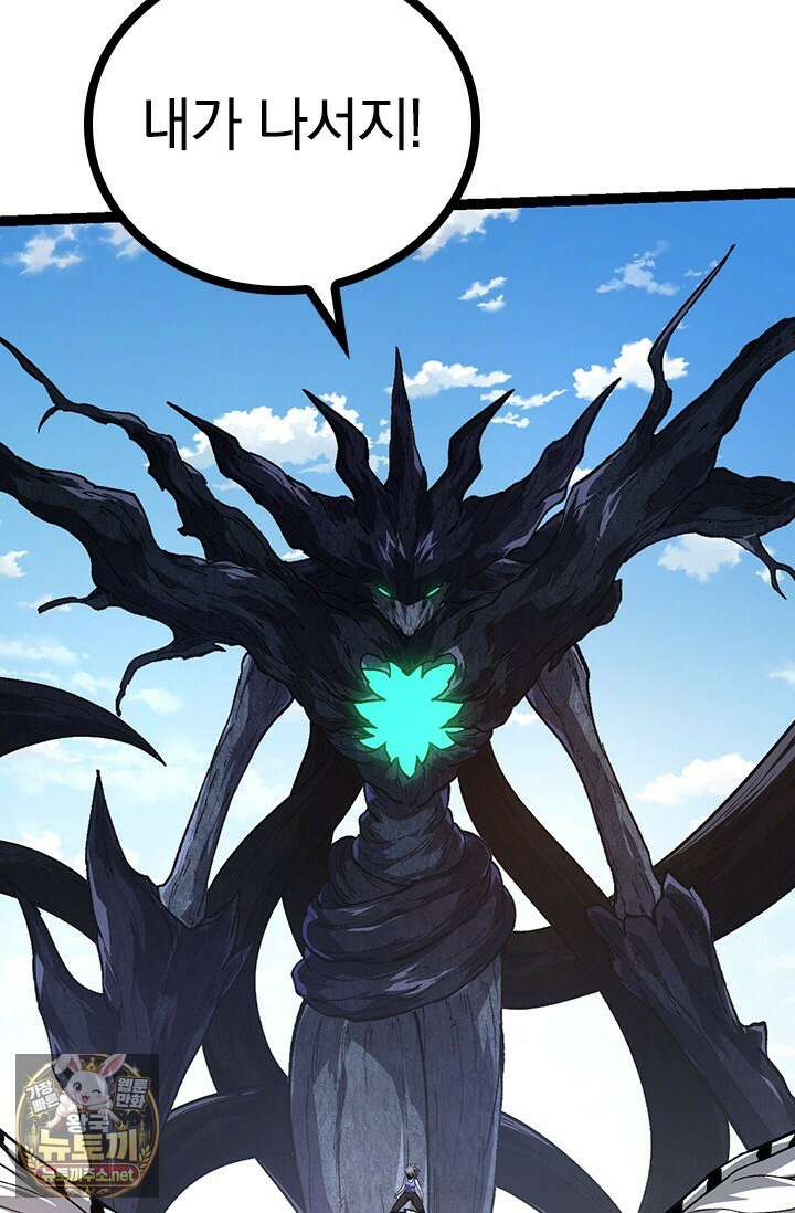 S급 나무로 레벨업 180화 75