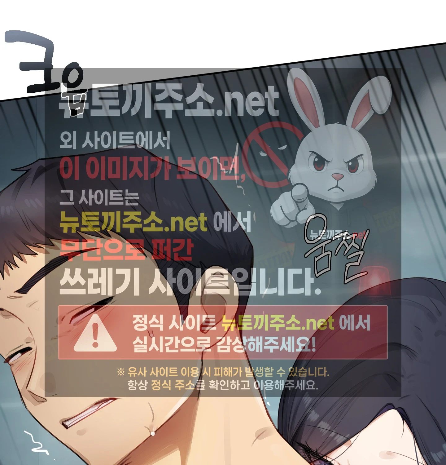 여교수의 비밀계정 33화 - 33화 6