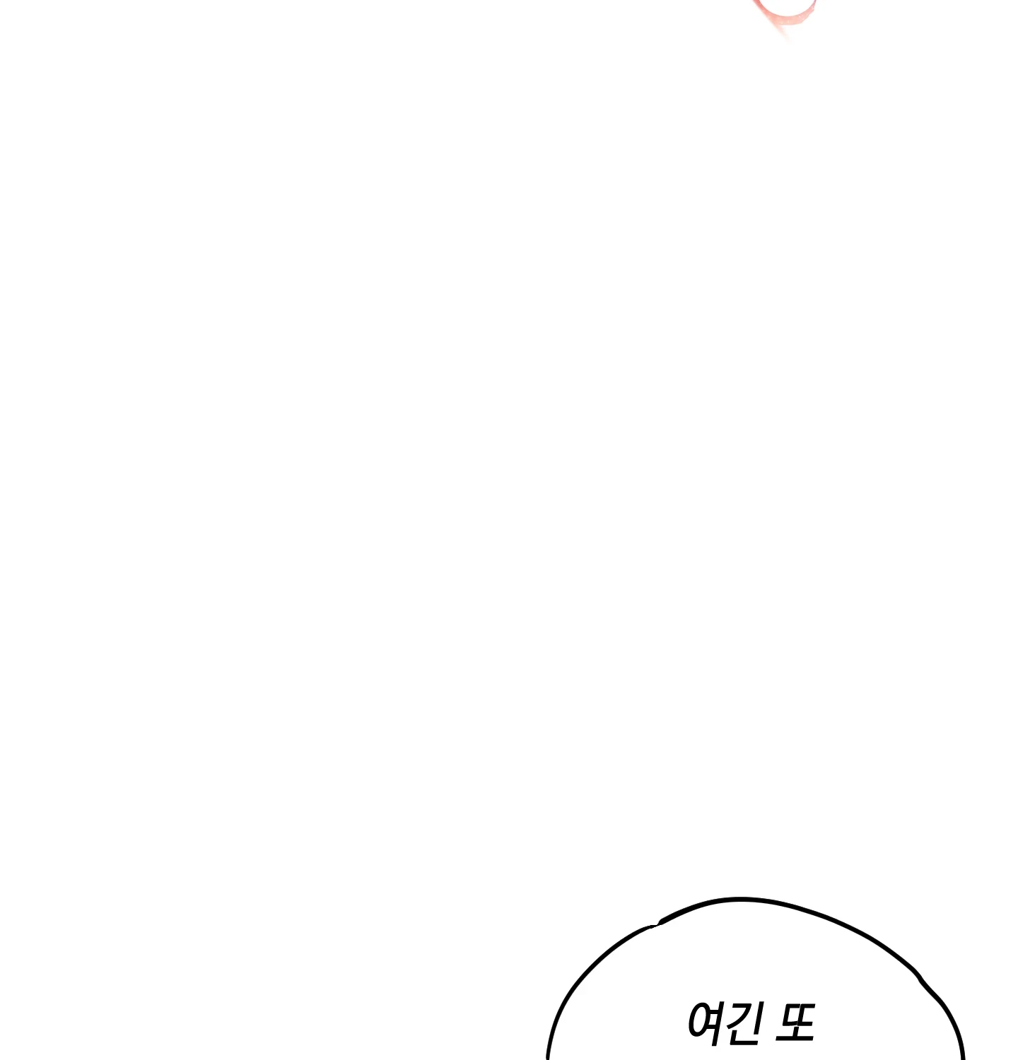 여교수의 비밀계정 33화 - 33화 9