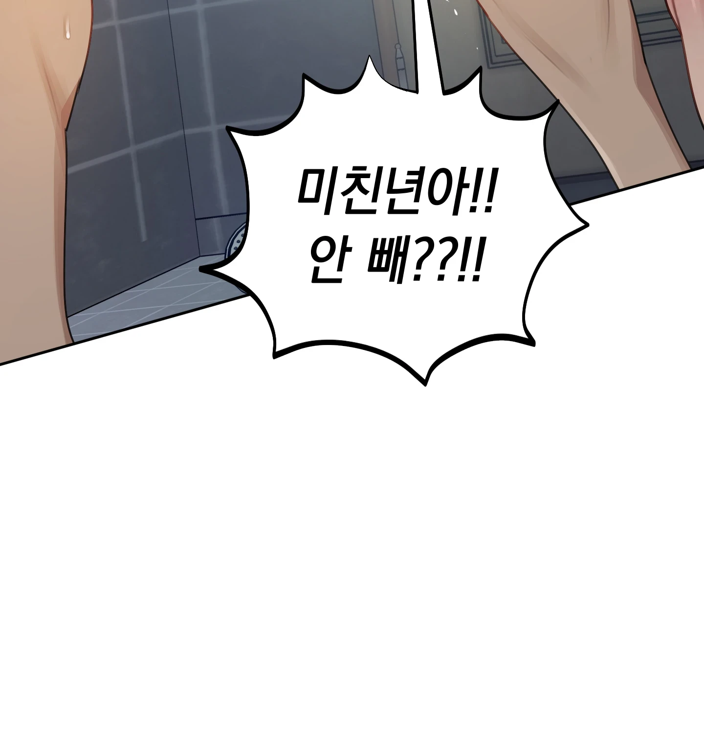 여교수의 비밀계정 33화 - 33화 25