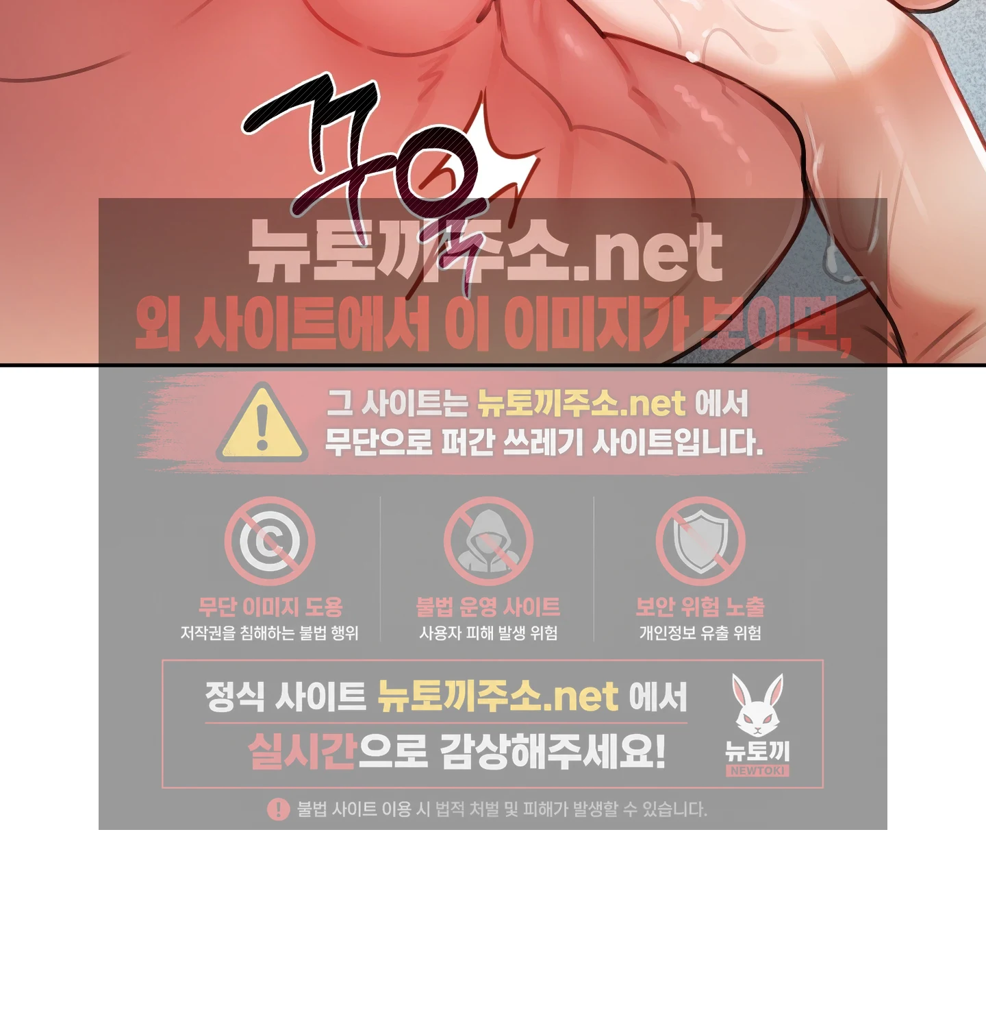 여교수의 비밀계정 33화 - 33화 27