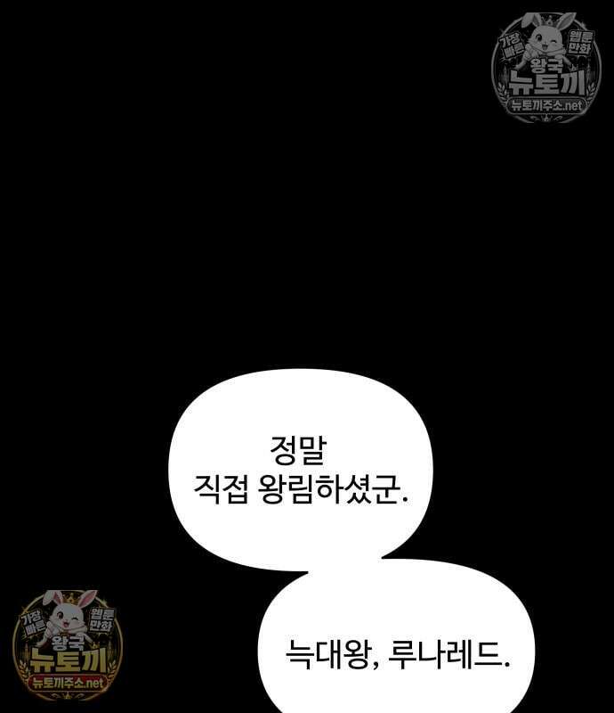 디펜스 게임의 폭군이 되었다 175화 3