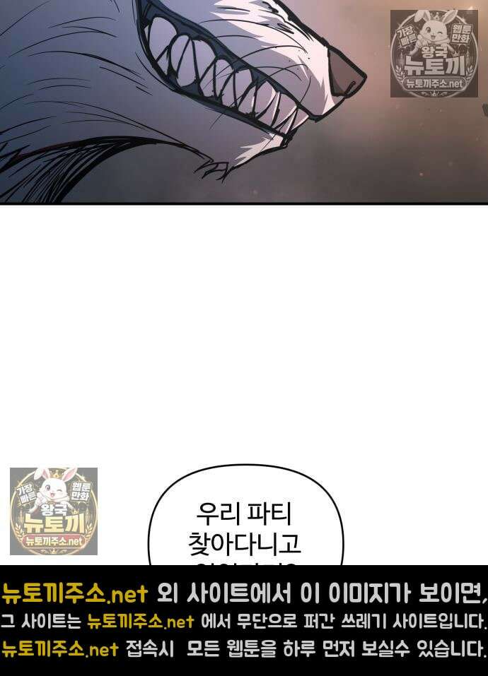 디펜스 게임의 폭군이 되었다 175화 6