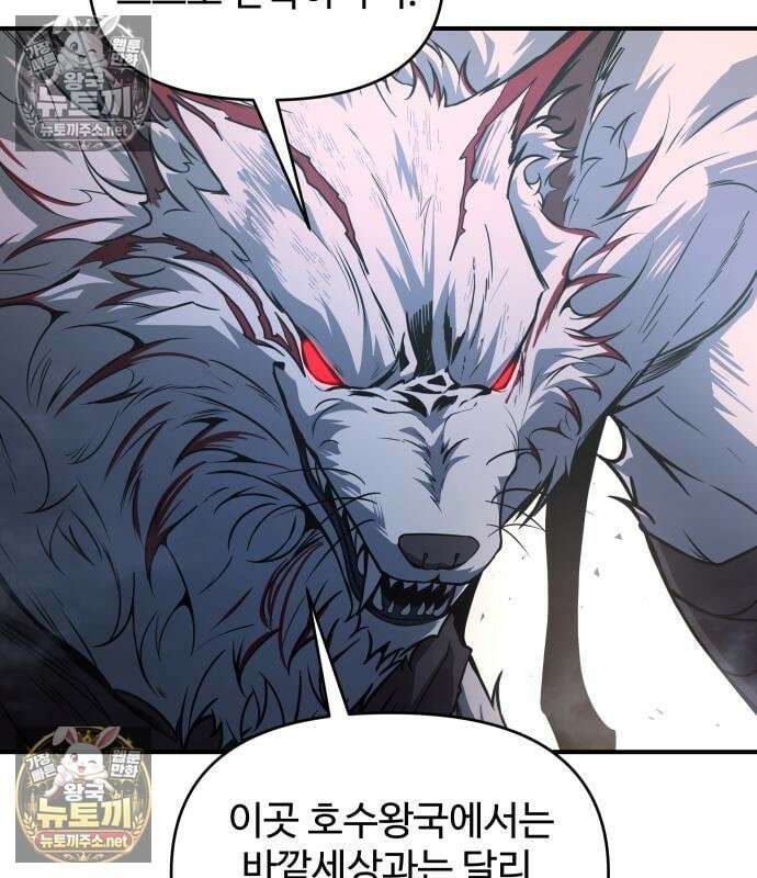 디펜스 게임의 폭군이 되었다 175화 9