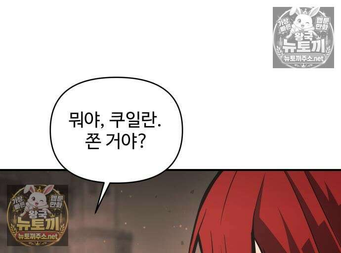 디펜스 게임의 폭군이 되었다 175화 17