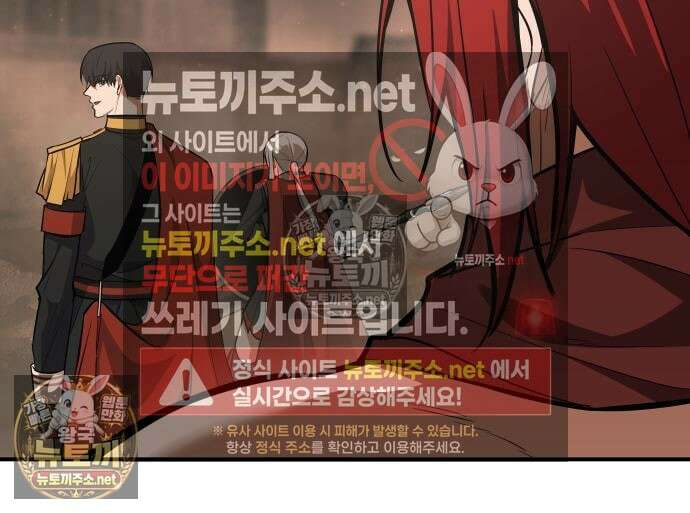 디펜스 게임의 폭군이 되었다 175화 18