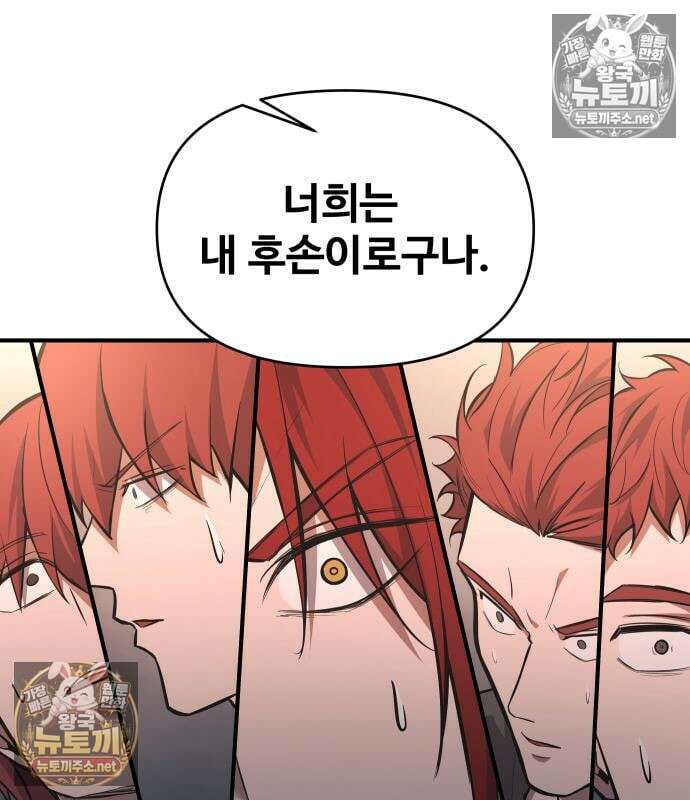 디펜스 게임의 폭군이 되었다 175화 25
