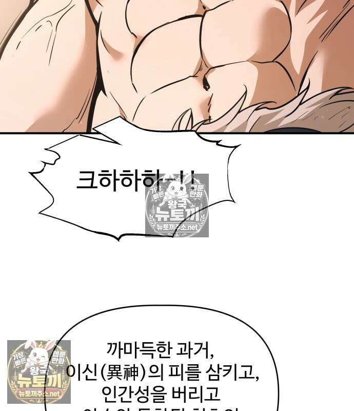 디펜스 게임의 폭군이 되었다 175화 28