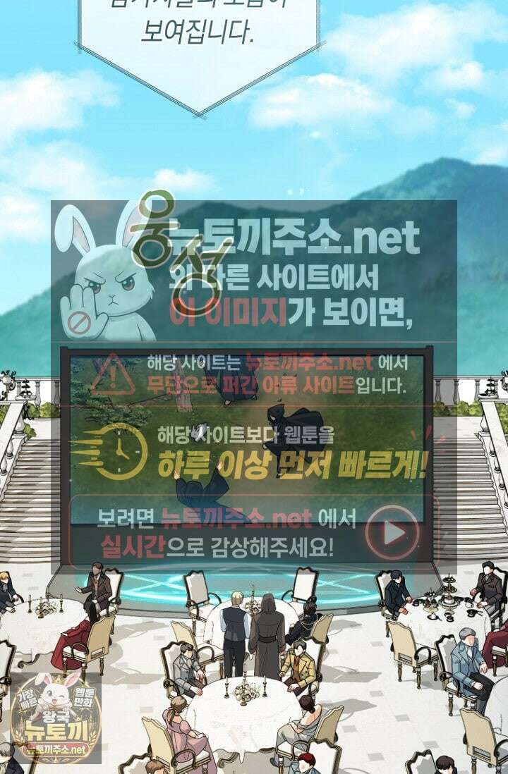 전 그냥 내 집 마련이 꿈인데요? 56화 4
