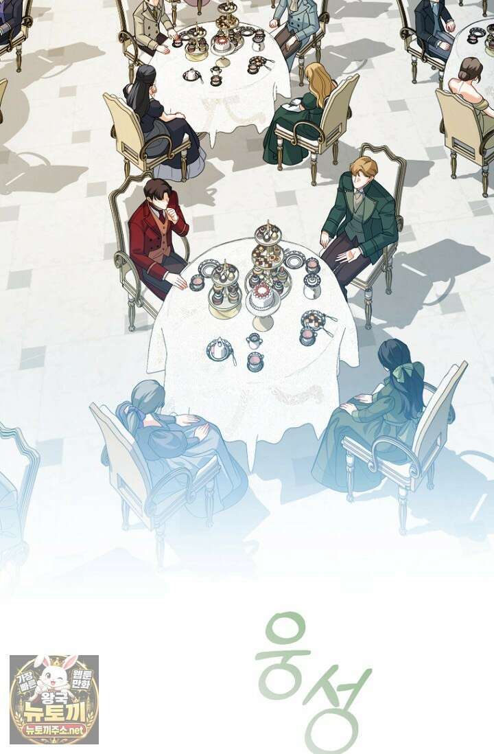 전 그냥 내 집 마련이 꿈인데요? 56화 5