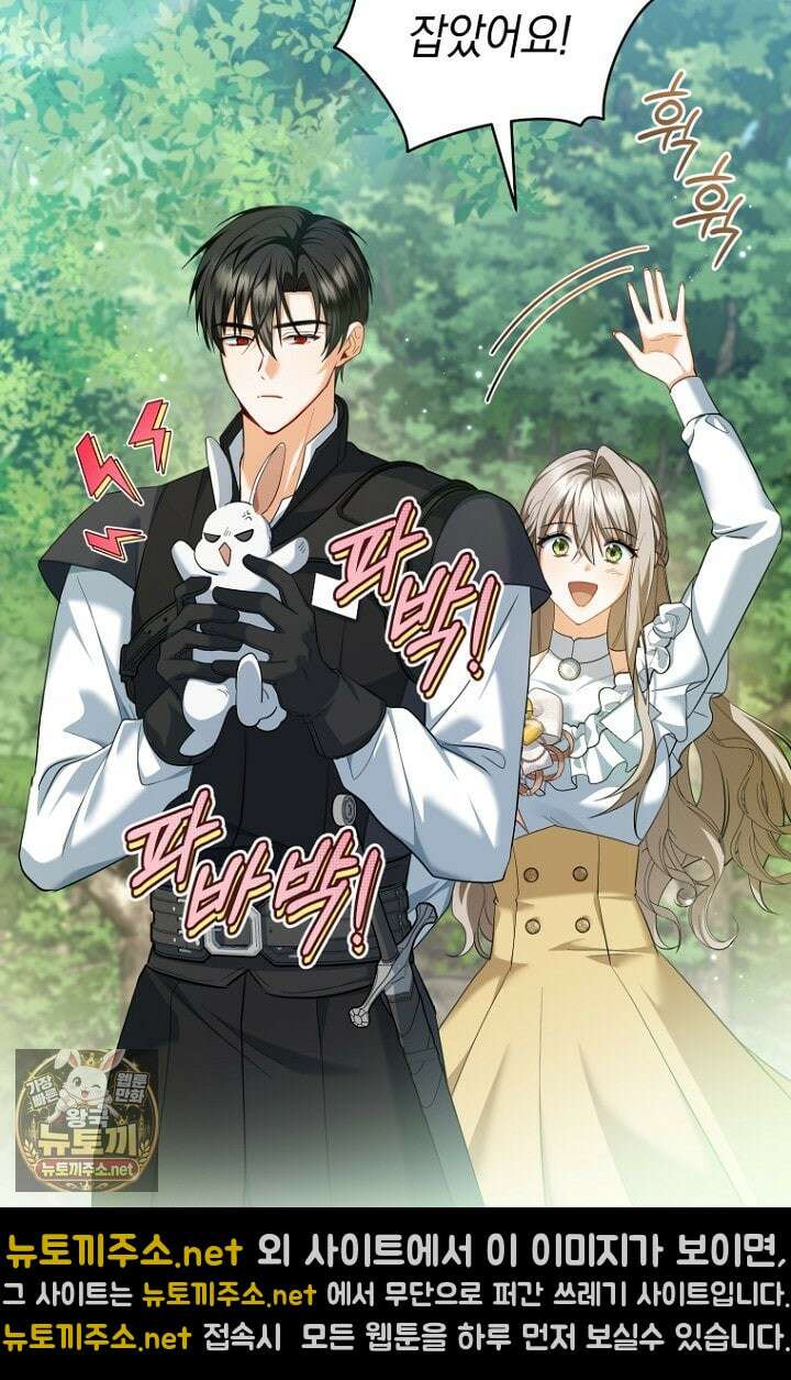 전 그냥 내 집 마련이 꿈인데요? 56화 9