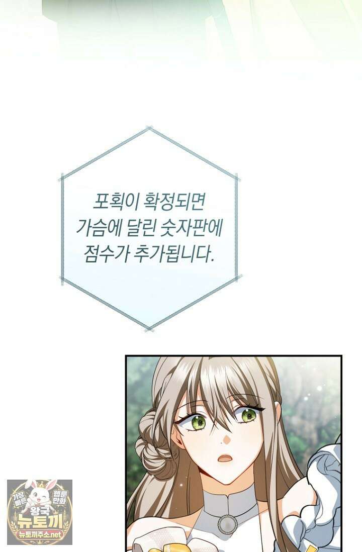전 그냥 내 집 마련이 꿈인데요? 56화 10