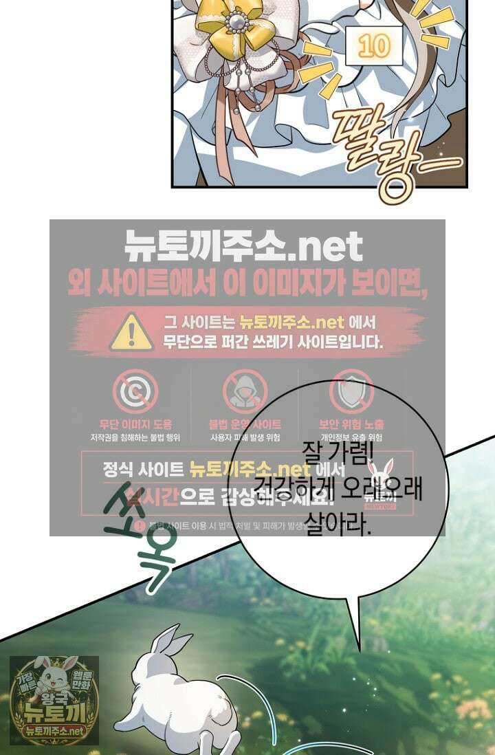 전 그냥 내 집 마련이 꿈인데요? 56화 11